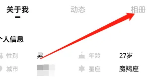 《他趣》上传相册照片方法_wishdown.com 《他趣》上传相册照片方法_wishdown.com