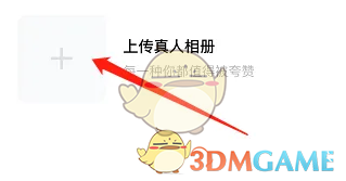 《他趣》上传相册照片方法_wishdown.com 《他趣》上传相册照片方法_wishdown.com