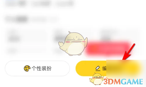 《他趣》修改情感状况方法_wishdown.com 《他趣》修改情感状况方法_wishdown.com