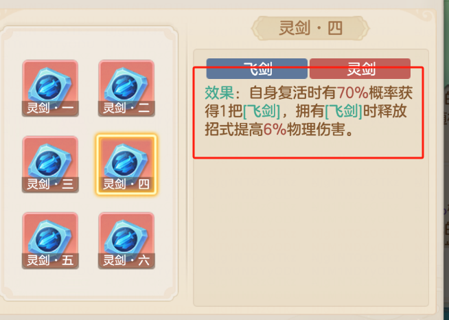 《梦想世界:长风问剑录》舍身剑侠日常&PK全解析保姆级攻略_wishdown.com 《梦想世界:长风问剑录》舍身剑侠日常&PK全解析保姆级攻略_wishdown.com