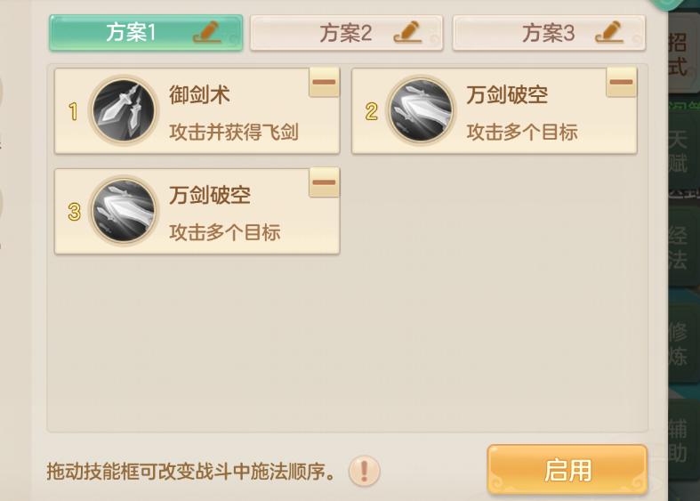 《梦想世界:长风问剑录》舍身剑侠日常&PK全解析保姆级攻略_wishdown.com 《梦想世界:长风问剑录》舍身剑侠日常&PK全解析保姆级攻略_wishdown.com