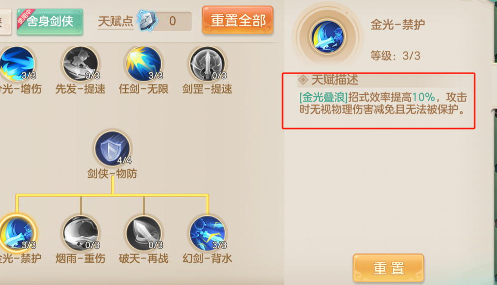 《梦想世界:长风问剑录》舍身剑侠日常&PK全解析保姆级攻略_wishdown.com 《梦想世界:长风问剑录》舍身剑侠日常&PK全解析保姆级攻略_wishdown.com