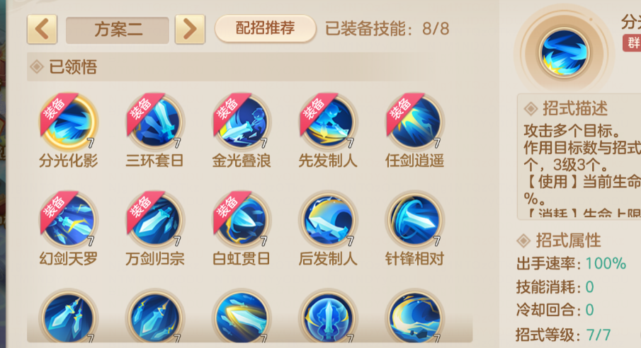 《梦想世界:长风问剑录》舍身剑侠日常&PK全解析保姆级攻略_wishdown.com 《梦想世界:长风问剑录》舍身剑侠日常&PK全解析保姆级攻略_wishdown.com