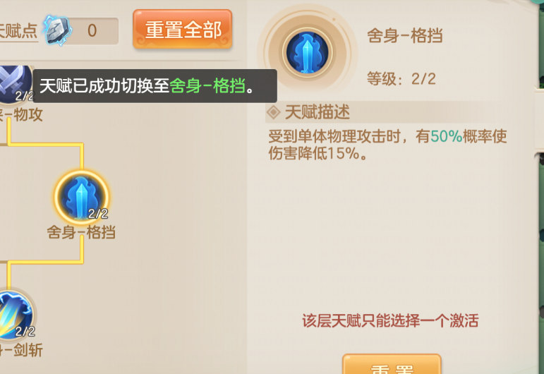 《梦想世界:长风问剑录》舍身剑侠日常&PK全解析保姆级攻略_wishdown.com 《梦想世界:长风问剑录》舍身剑侠日常&PK全解析保姆级攻略_wishdown.com