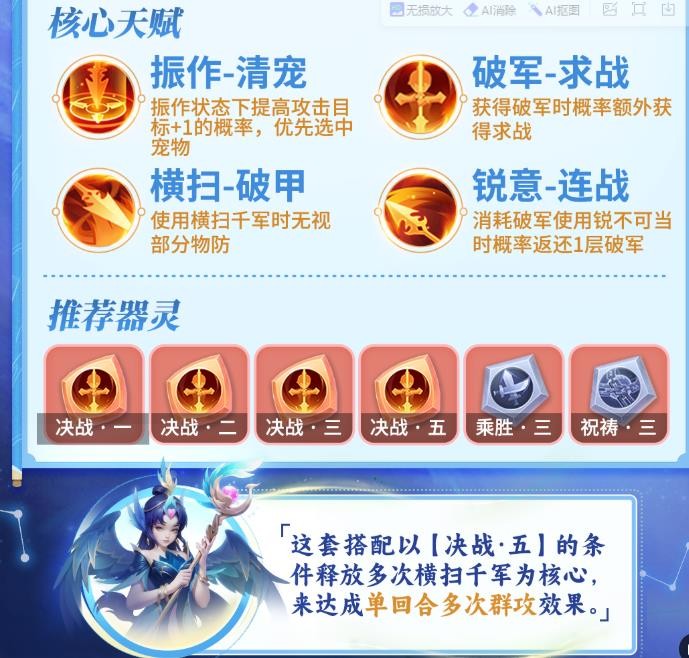 《梦想世界:长风问剑录》枪战一图流攻略_wishdown.com 《梦想世界:长风问剑录》枪战一图流攻略_wishdown.com