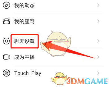 《他趣》设置私信价格方法_wishdown.com 《他趣》设置私信价格方法_wishdown.com