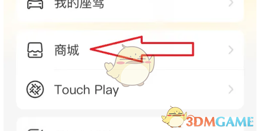 《他趣》商城进入方法_wishdown.com 《他趣》商城进入方法_wishdown.com
