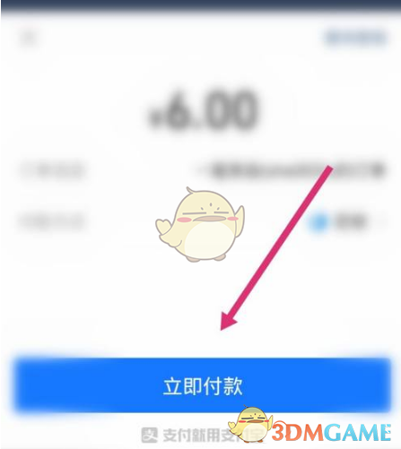 《他趣》充值趣豆方法_wishdown.com 《他趣》充值趣豆方法_wishdown.com