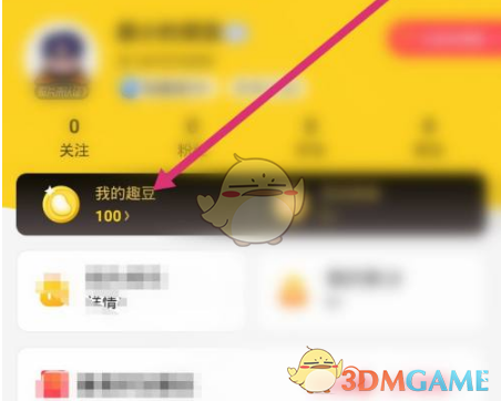 《他趣》充值趣豆方法_wishdown.com 《他趣》充值趣豆方法_wishdown.com