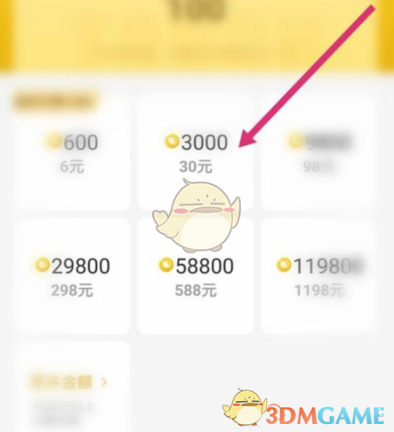 《他趣》充值趣豆方法_wishdown.com 《他趣》充值趣豆方法_wishdown.com