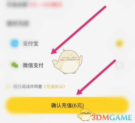 《他趣》充值趣豆方法_wishdown.com 《他趣》充值趣豆方法_wishdown.com