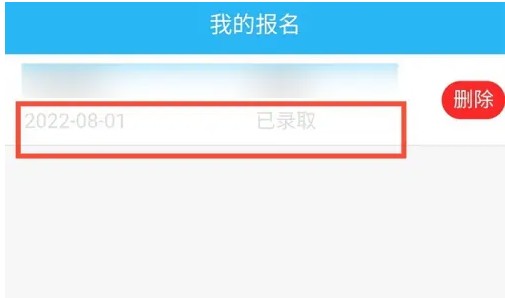 《浙里办》义务教育录取情况查询入口_wishdown.com 《浙里办》义务教育录取情况查询入口_wishdown.com
