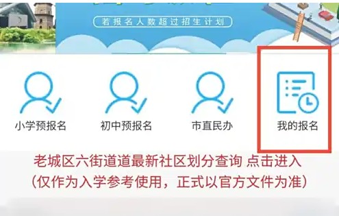《浙里办》义务教育录取情况查询入口_wishdown.com 《浙里办》义务教育录取情况查询入口_wishdown.com