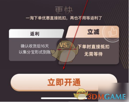 《一淘》开下单立减方法_wishdown.com 《一淘》开下单立减方法_wishdown.com