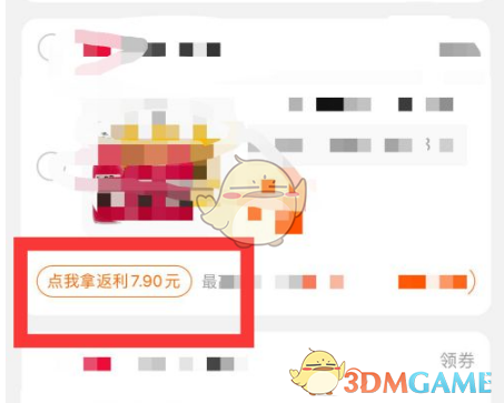 《一淘》使用省钱卡红包方法_wishdown.com 《一淘》使用省钱卡红包方法_wishdown.com