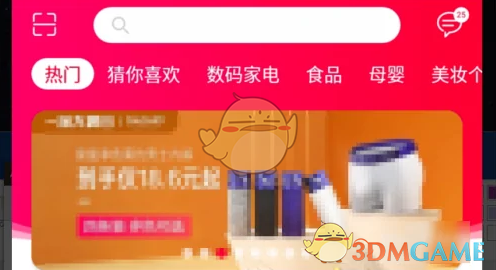 《一淘》查看返利到账日期方法_wishdown.com 《一淘》查看返利到账日期方法_wishdown.com