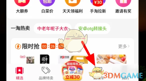 《一淘》查看返利到账日期方法_wishdown.com 《一淘》查看返利到账日期方法_wishdown.com