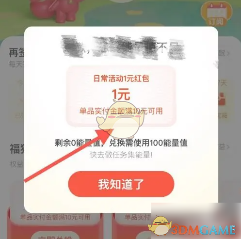 《一淘》签到领红包方法_wishdown.com 《一淘》签到领红包方法_wishdown.com
