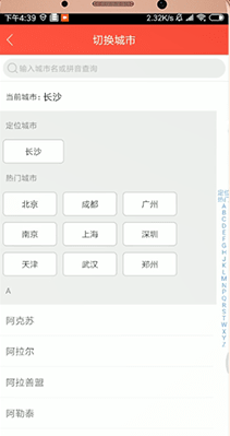 《店长直聘》修改城市地址方法_wishdown.com 《店长直聘》修改城市地址方法_wishdown.com