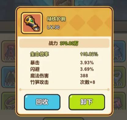 《口袋猎魔人》装备系统介绍_wishdown.com 《口袋猎魔人》装备系统介绍_wishdown.com
