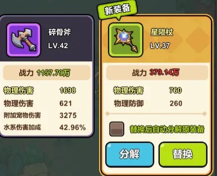 《口袋猎魔人》装备系统介绍_wishdown.com 《口袋猎魔人》装备系统介绍_wishdown.com