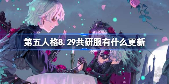 ˸8.29зʲô