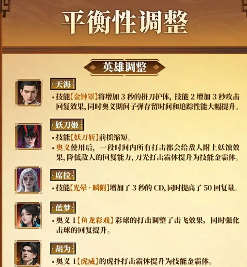 《永劫无间》S8赛季介绍_wishdown.com 《永劫无间》S8赛季介绍_wishdown.com