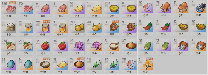 《仗剑传说》食材获取及刷新位置大全_wishdown.com 《仗剑传说》食材获取及刷新位置大全_wishdown.com