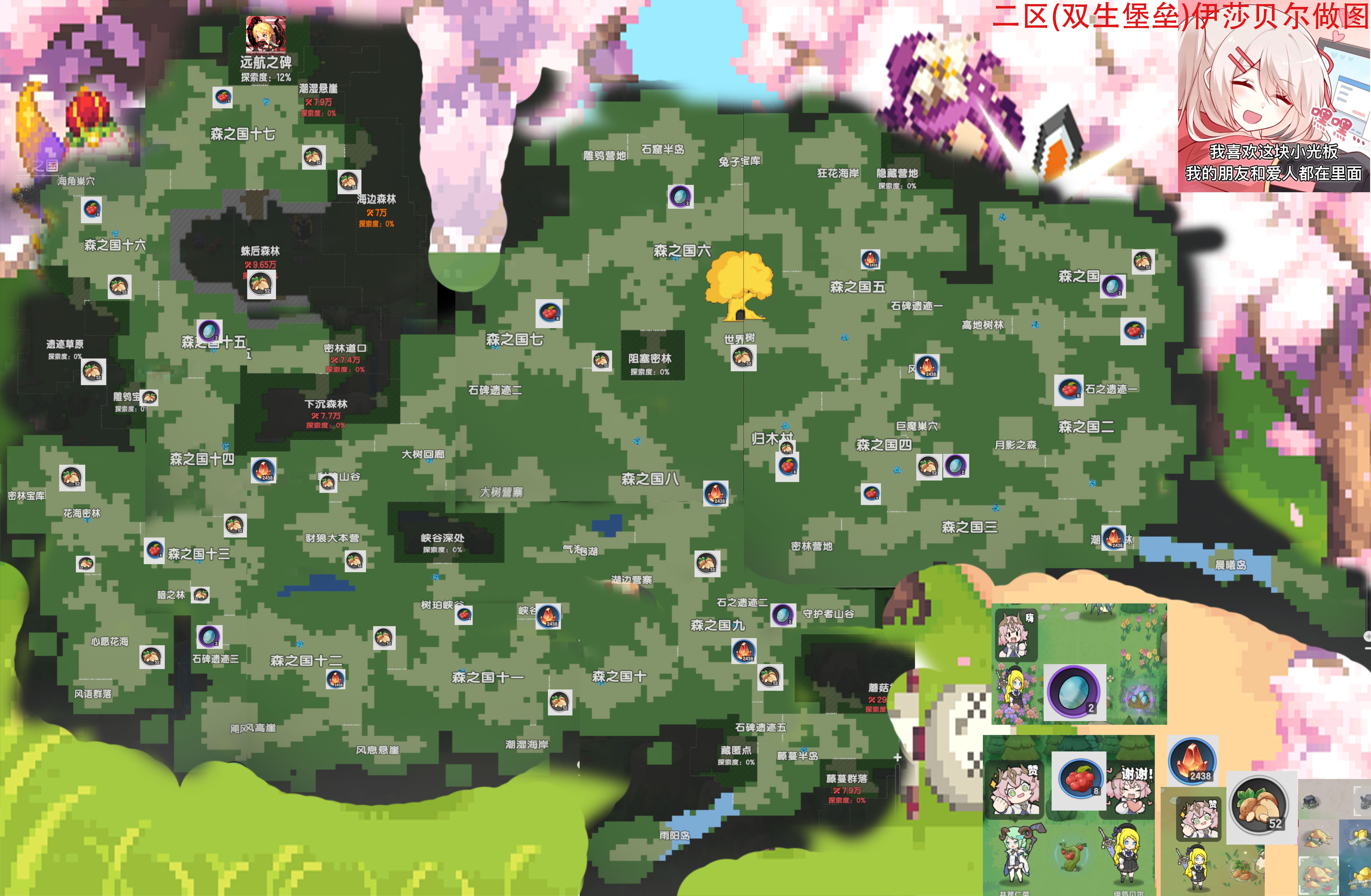 《仗剑传说》食材获取及刷新位置大全_wishdown.com 《仗剑传说》食材获取及刷新位置大全_wishdown.com