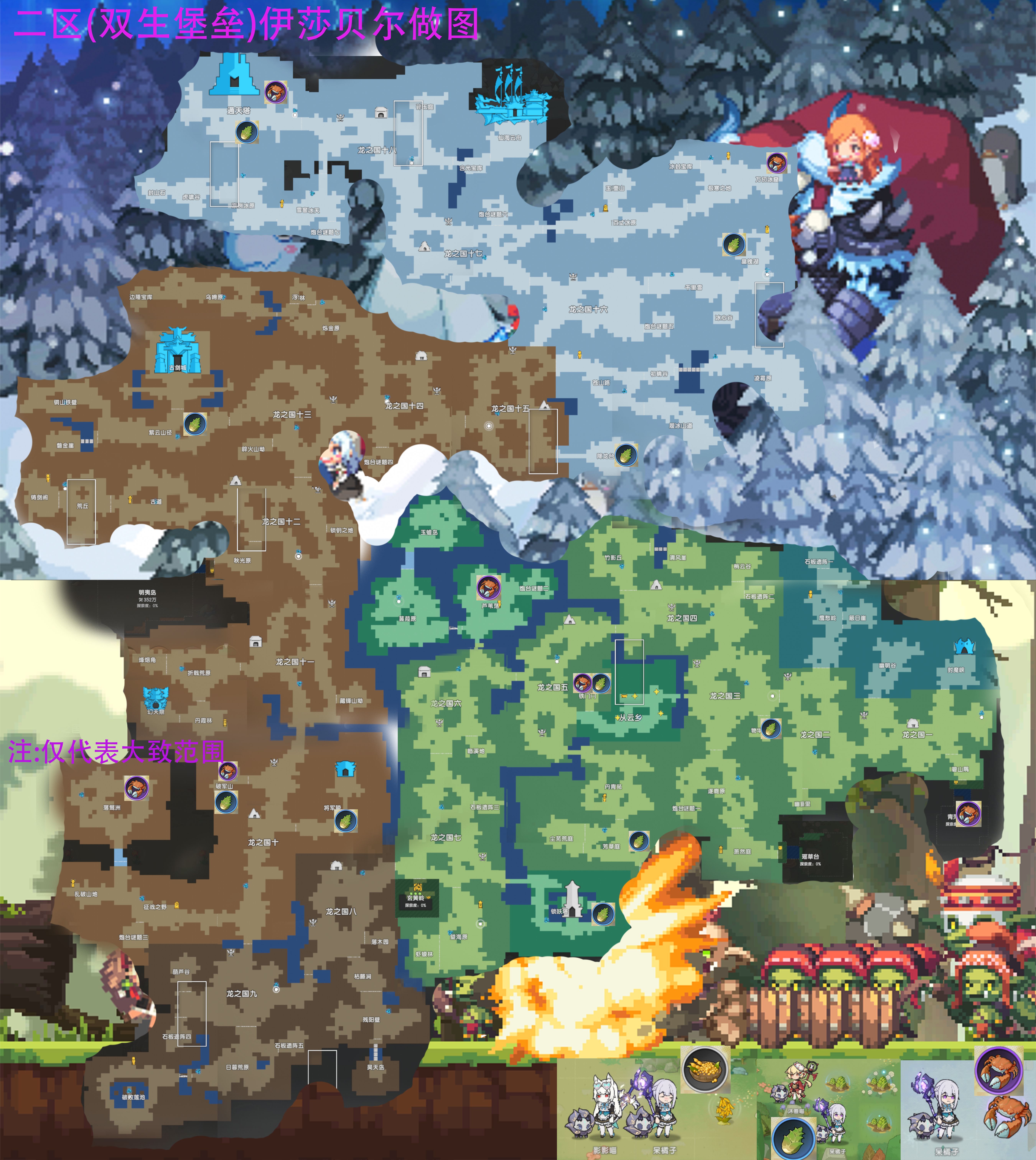 《仗剑传说》食材获取及刷新位置大全_wishdown.com 《仗剑传说》食材获取及刷新位置大全_wishdown.com