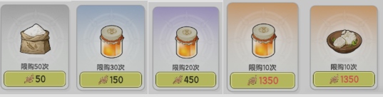 《仗剑传说》食材获取及刷新位置大全_wishdown.com 《仗剑传说》食材获取及刷新位置大全_wishdown.com