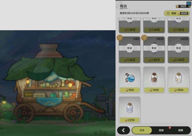 《仗剑传说》食材获取及刷新位置大全_wishdown.com 《仗剑传说》食材获取及刷新位置大全_wishdown.com