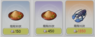 《仗剑传说》食材获取及刷新位置大全_wishdown.com 《仗剑传说》食材获取及刷新位置大全_wishdown.com