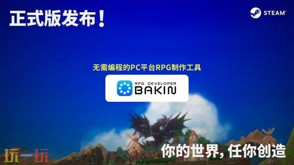 RPGϷߡRPG Developer BakinƳʽ