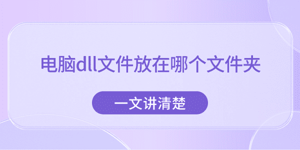 dllļĸļ