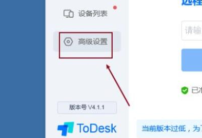 ToDeskôʾ