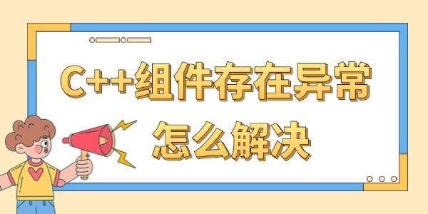 C++쳣ô