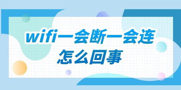 wifiһһô