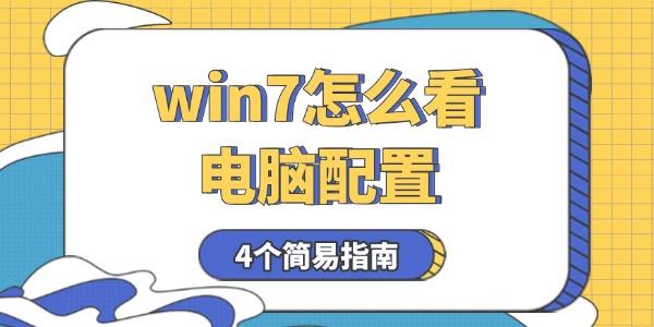win7ô