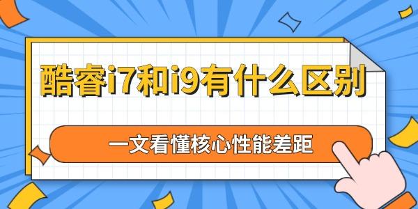 i7i9ʲô