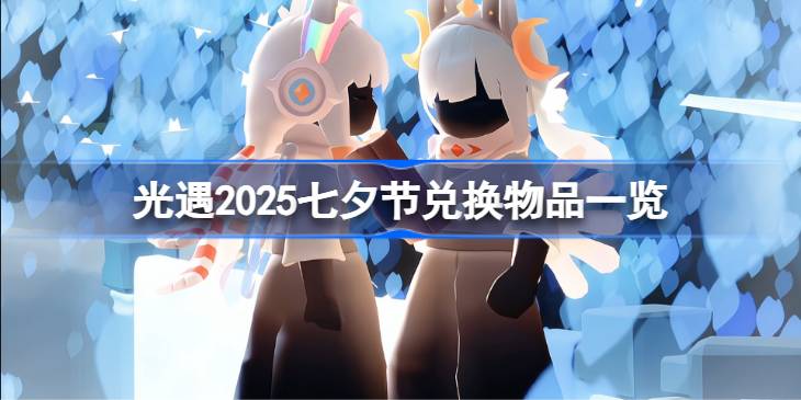 2025ϦڶһƷЩ