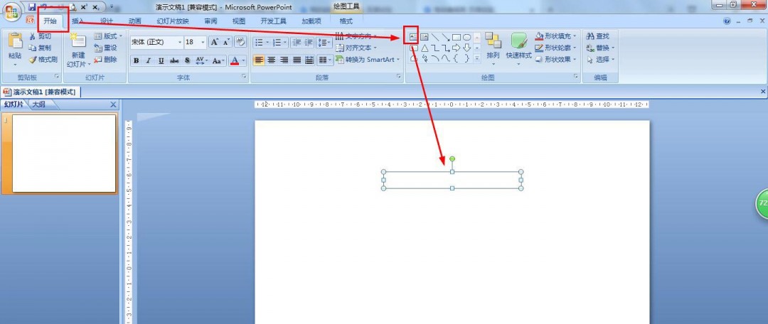 ppt文本框怎么插入logo图_wishdown.com ppt文本框怎么插入logo图_wishdown.com