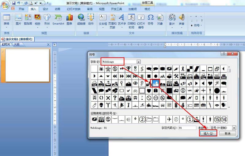 ppt文本框怎么插入logo图_wishdown.com ppt文本框怎么插入logo图_wishdown.com