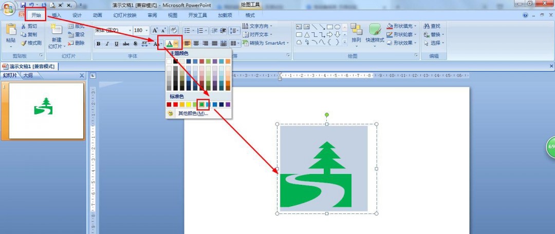 ppt文本框怎么插入logo图_wishdown.com ppt文本框怎么插入logo图_wishdown.com