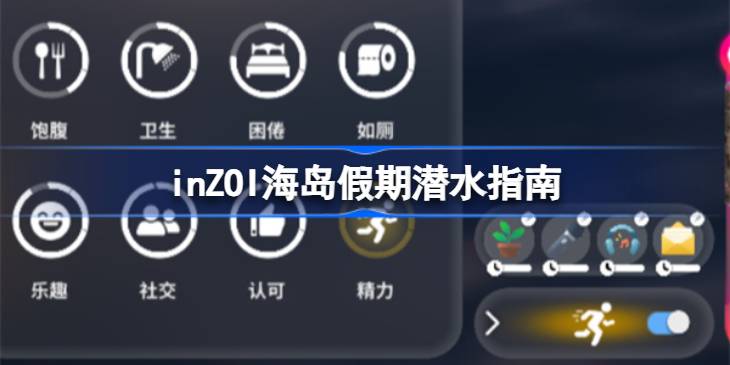 inZOIôǱˮ