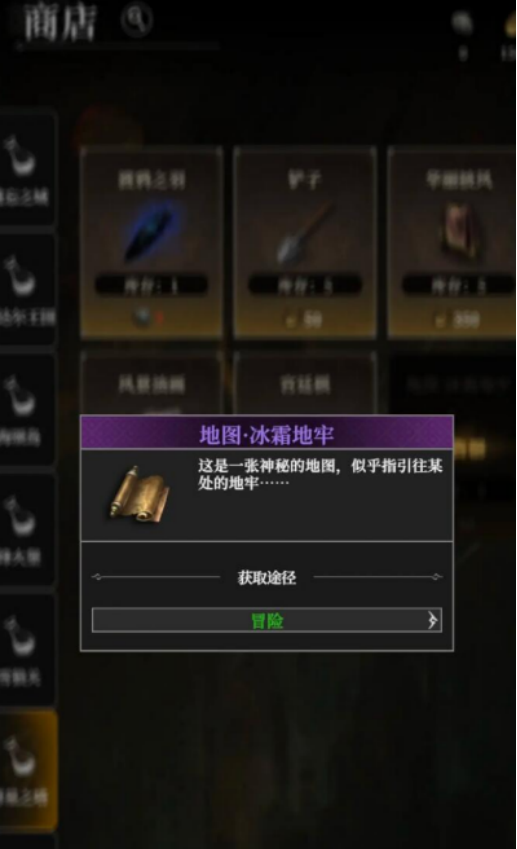 《地下城堡4:骑士与破碎编年史》旅行商人介绍_wishdown.com 《地下城堡4:骑士与破碎编年史》旅行商人介绍_wishdown.com