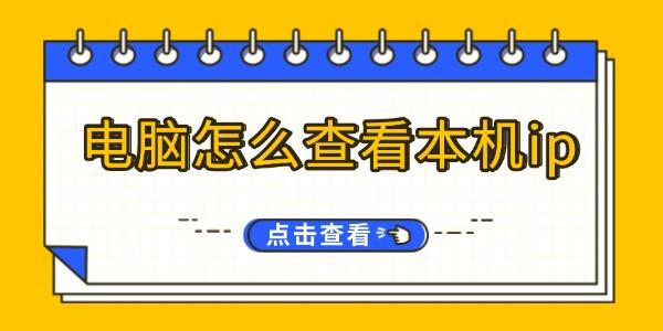 ô鿴ip