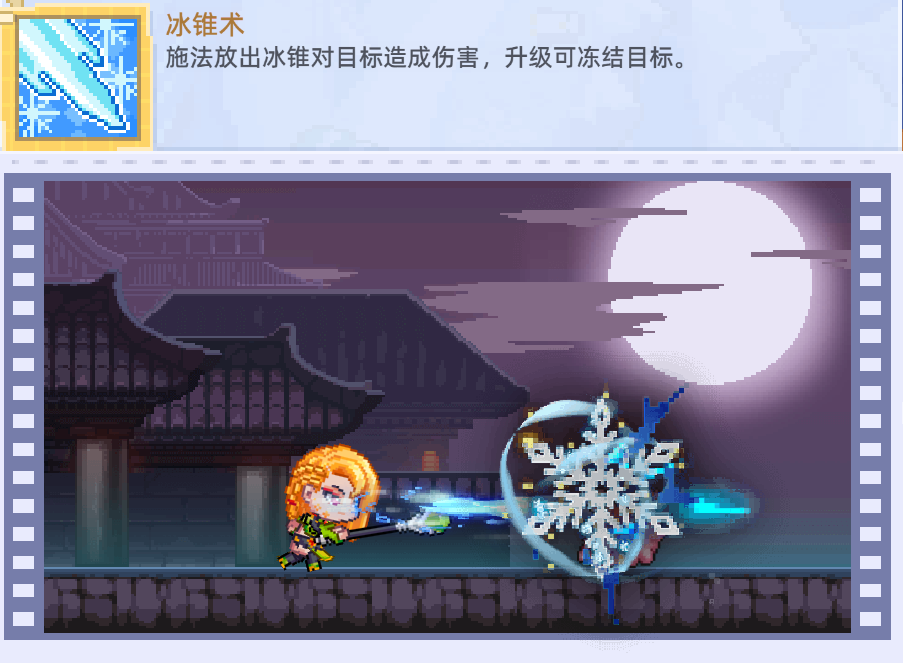 《风之海岸》冰雪术士技能介绍_wishdown.com 《风之海岸》冰雪术士技能介绍_wishdown.com