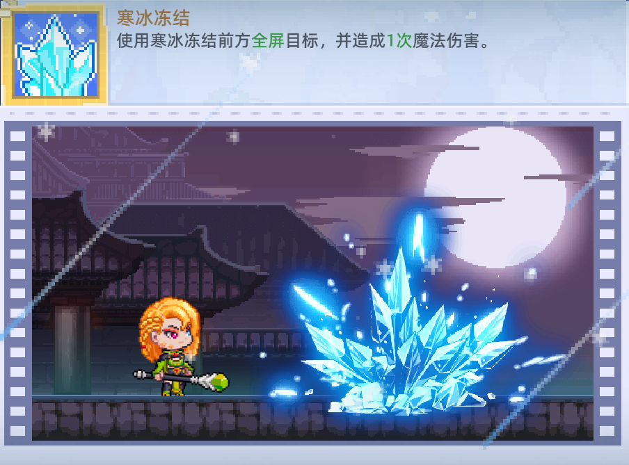 《风之海岸》冰雪术士技能介绍_wishdown.com 《风之海岸》冰雪术士技能介绍_wishdown.com