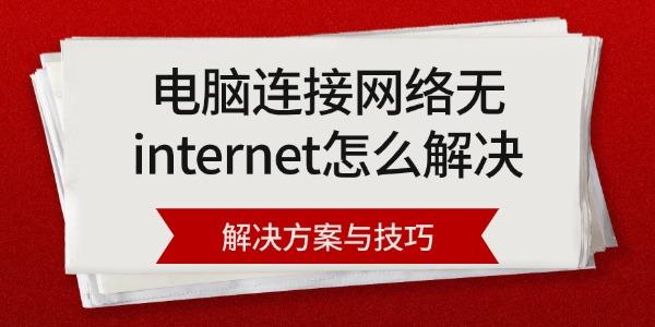 internetô